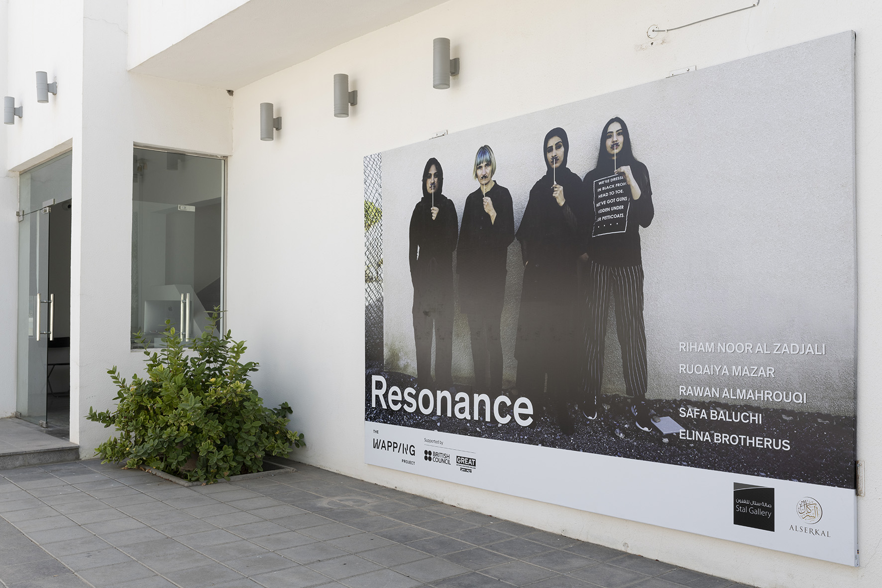 Resonance, exhibition, installation view at Stal Gallery, Muscat, Oman, 2020